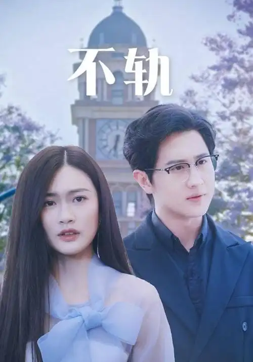 山海之间 电视剧全集在线观看